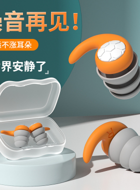 德国耳塞睡眠睡觉专用超级隔音神器防打呼噜不伤耳降噪静音可侧睡