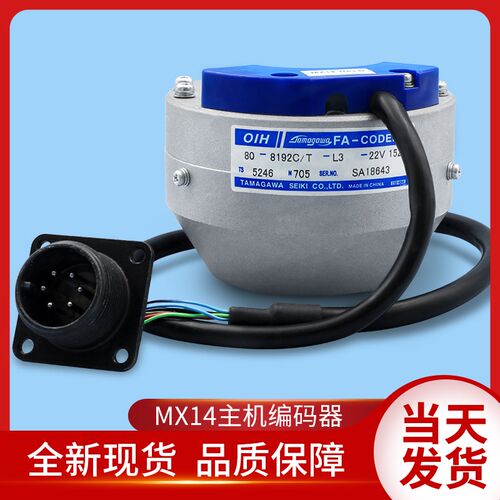 通用电梯配件/MX14主机编码器多摩川编码器TS5246N705 KM50027771