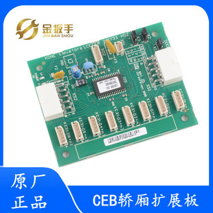 G12 原装 通力电梯CEB轿厢扩展板KM713730G01 G11 G71电梯配件 G51