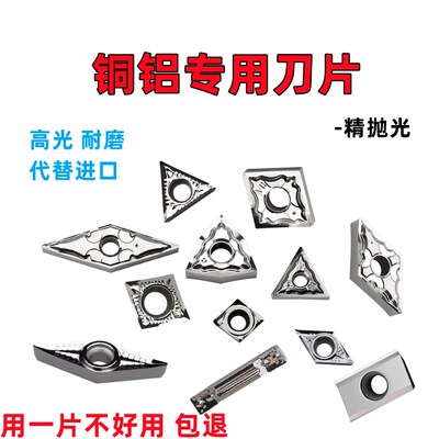 铝用车刀片铜铝精粗加工APKT1604/1135  CCGT09T304AK 060204 H01