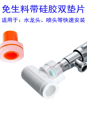 PPR管三通4分水龙头三角阀20mm喷头安装免生料带硅胶橡胶圈防漏水