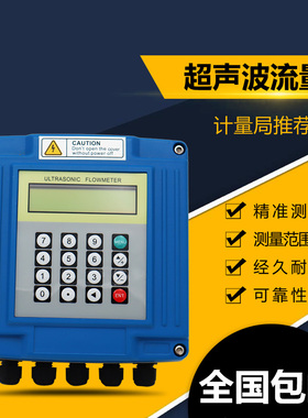 超音波流量计外贴壁挂管段冷热量表插入汽油供暖空调冷却水流量计