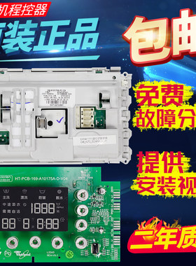 海信洗衣机电脑板XQG60/XQG70-A1080S/1088S/A1280S/A1288S主板