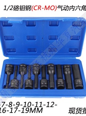 H5 H6 H7 H8 H9 H10 H11 H12 H14H16H17H19内六角扳手1/2套筒批头