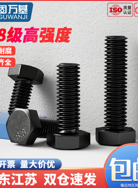 8.8级高强度外六角螺丝加长六角头螺栓钉M4M5M6M8M10M12M14M16M20