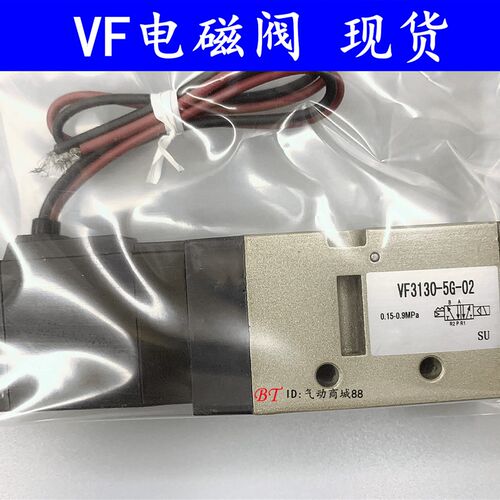 SMC型电磁阀 VF3130-3GZB-02/3G/3GZ/3GB       二位五通    单头