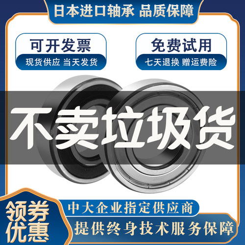 耐高温深沟球轴承602 603 604 605 -2Z/VA201/VA208