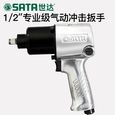 快速气动板手小风炮汽修工具大扭力大功率1/2寸工业级01113C
