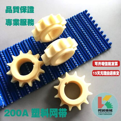 200A塑料网带网链25.4节距双筋链板底筋输送带PP/POM材质传送带