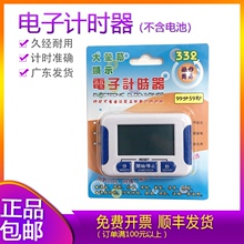 电子计时器 定时器 倒计时器 定时器 提醒器有复位功能秒表实验室