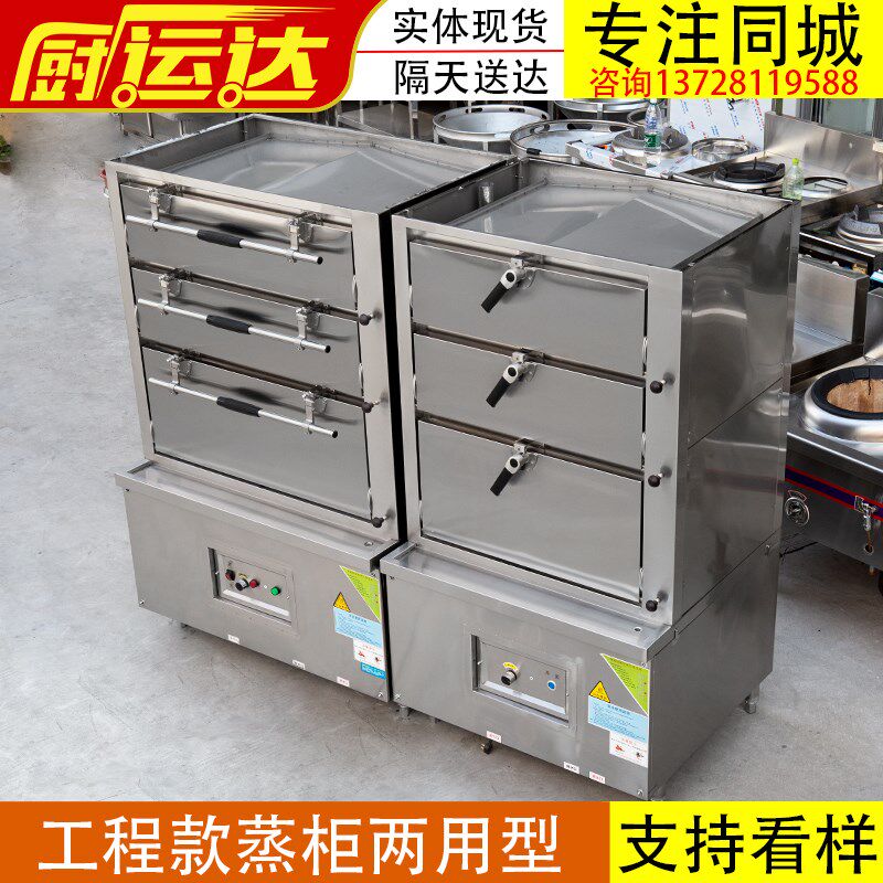 昌和海鲜蒸柜商用三门电热大型蒸炉抽屉式餐饮酒店蒸菜炖汤蒸箱