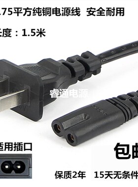 DP久量LED-670/666无极调光台灯充电台灯 国标8字充电线电源线