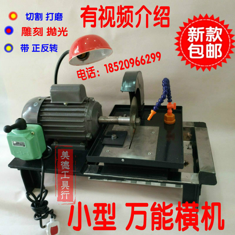 多功能冲胚打磨小型横机万能雕刻琥珀蜜蜡玉石翡翠绿松抛光打磨机