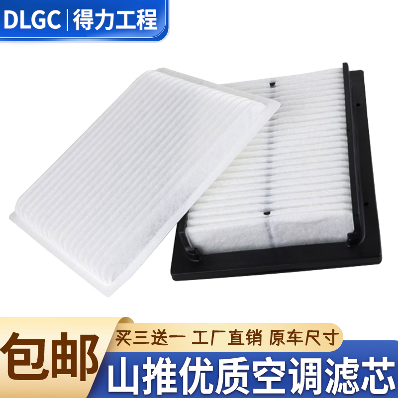 山推挖机空调滤芯135-9 215 210W内滤外滤过滤网格滤清器钩机配件