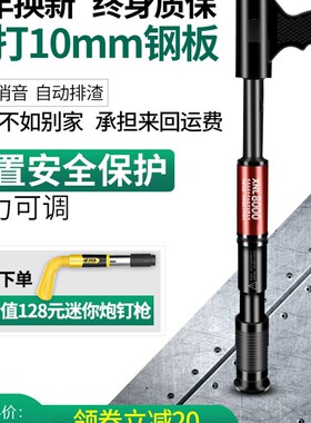 悬吊式天花板神器消音王一体射钉专用枪装修炮钉手动钢钉枪水泥混