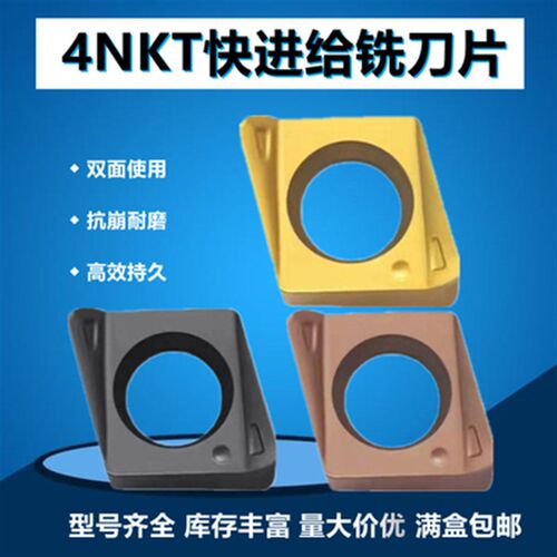 株洲90度数控铣刀杆铣刀片1135替APKT1604双面4NKT060308直角方肩