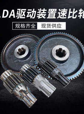 起重机驱动装置/LDA变速箱配件/LDH大口减速机变速配件齿轮大头轴