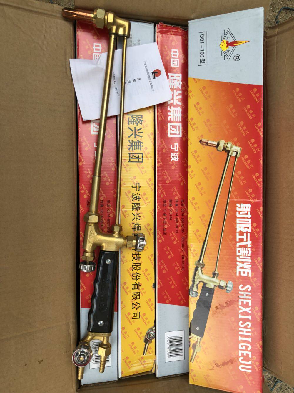 宁波隆兴G01-100型割炬 割枪 割刀 老款氧气割枪,射吸式割炬,橡塑材料及制品,塑料桶/塑料瓶/塑料罐,淘宝优惠券,粉丝福利购,淘宝优惠卷