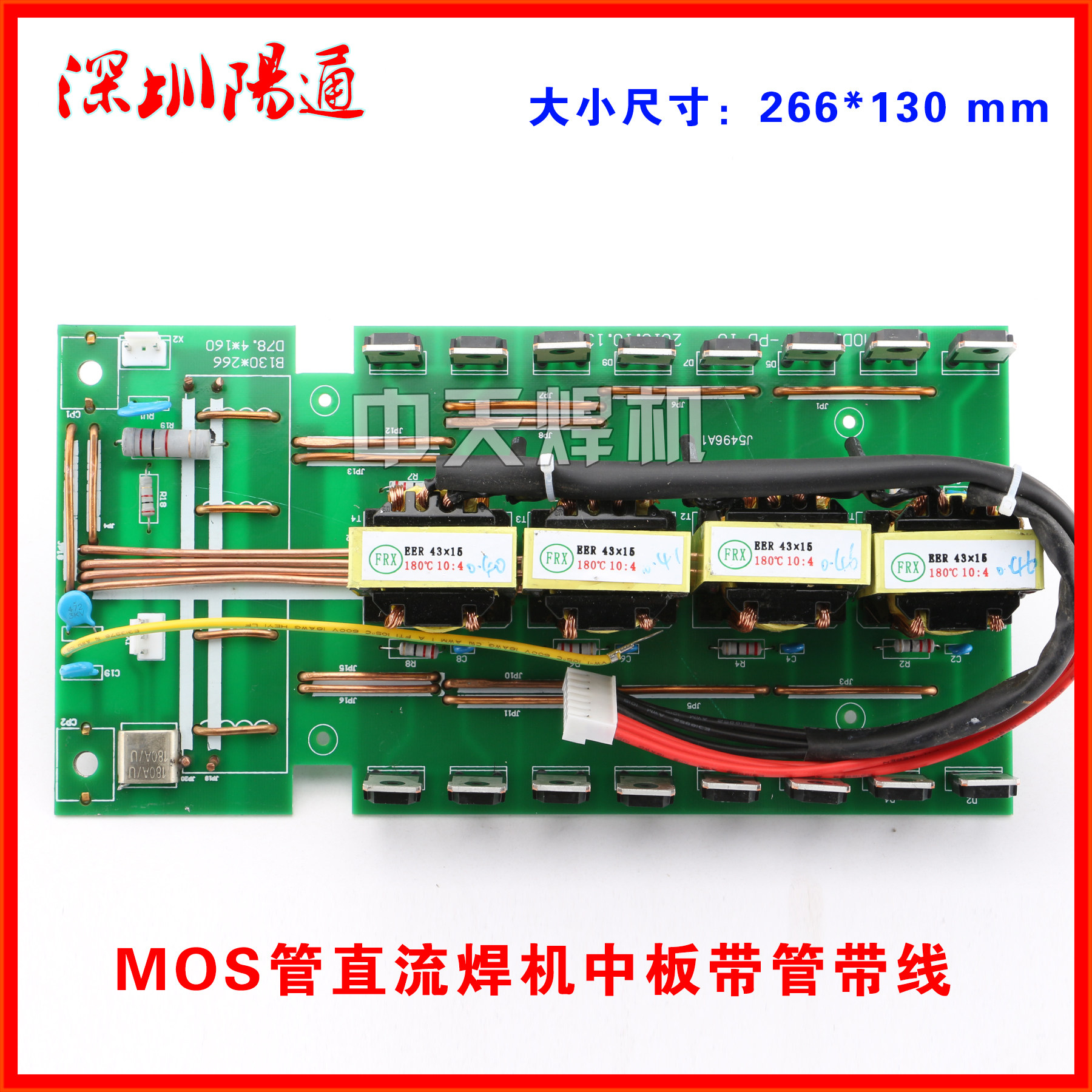 MOS管逆变焊机ZX7/ARC-300/315/400维修线路板中板修配电路板更换