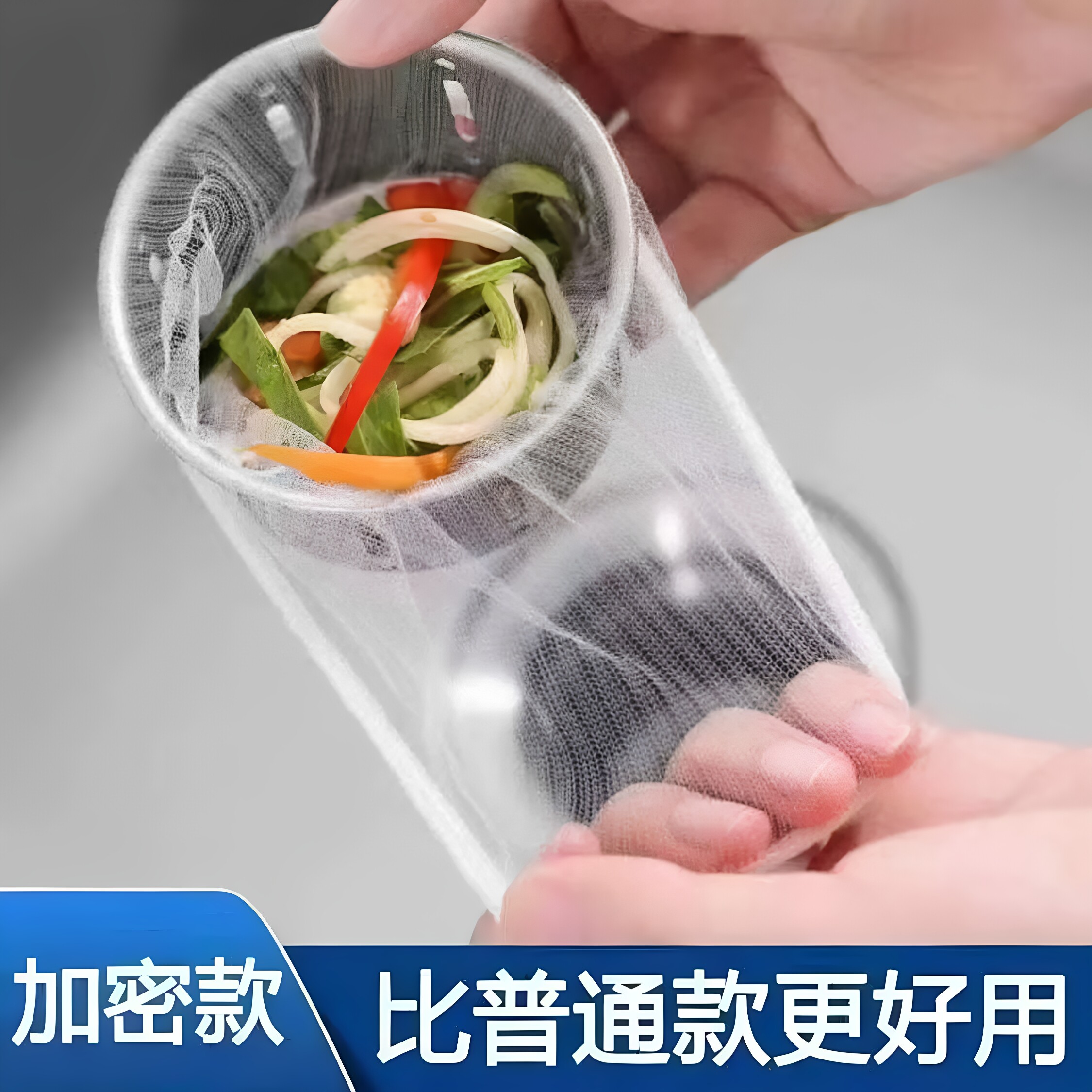 一次性厨房水槽下水道过滤网