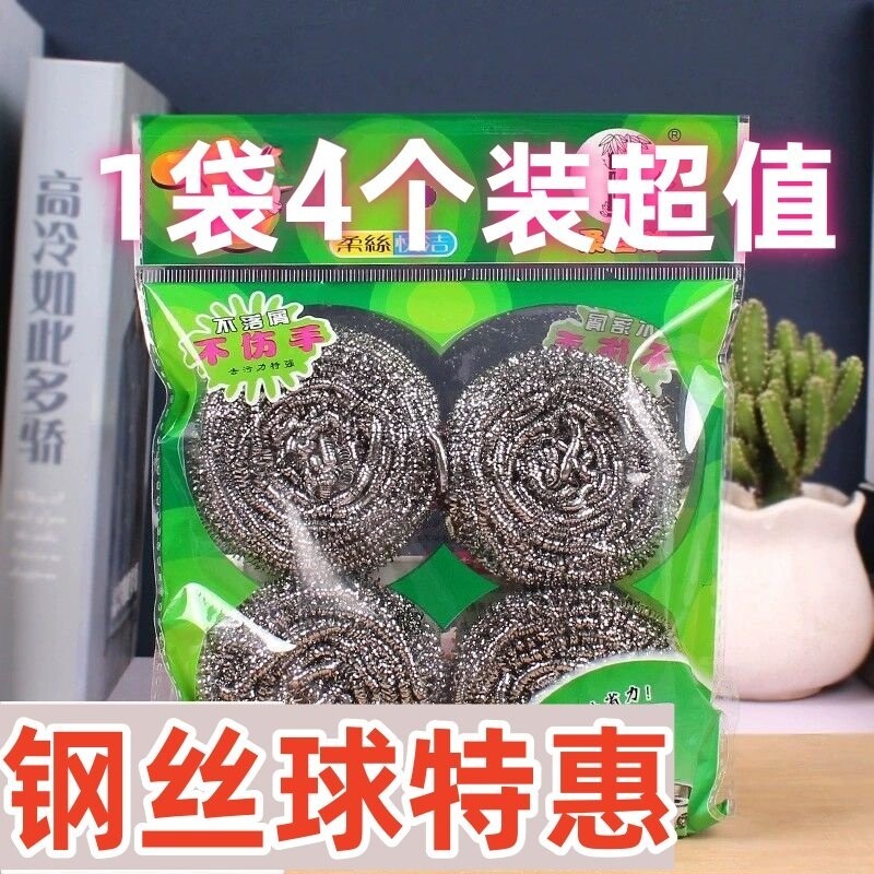 特惠不掉丝不沾油手柄钢丝球