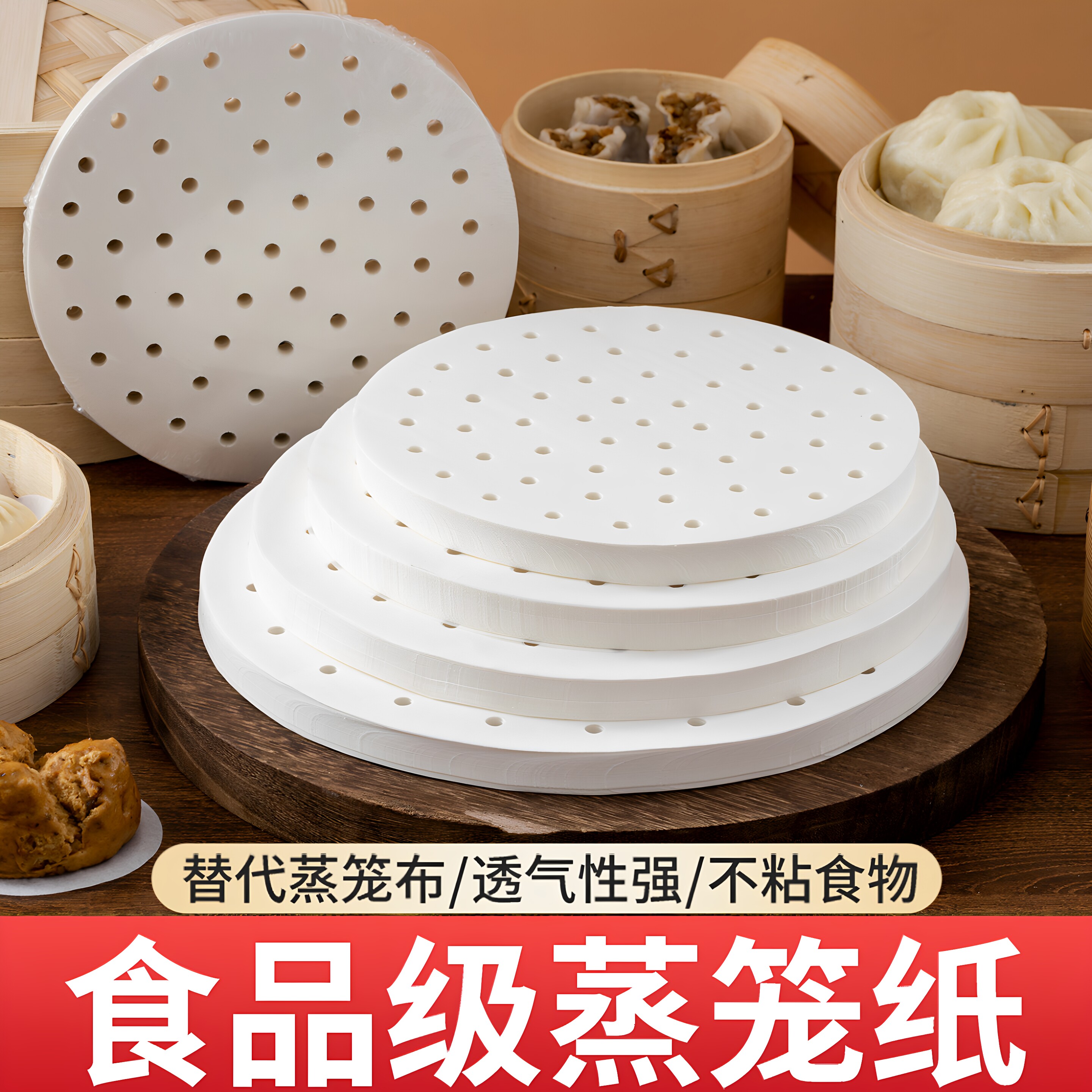 一次性带孔不粘蒸笼纸垫商用