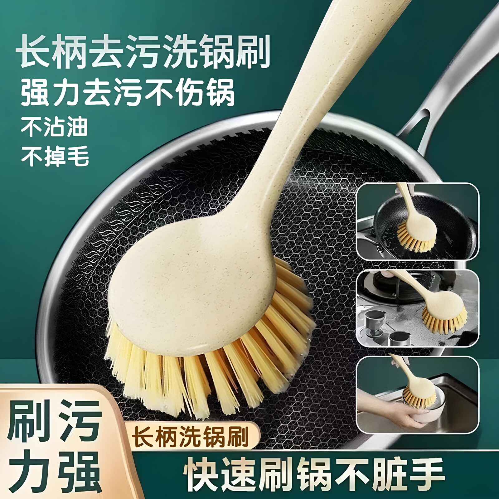 长柄可挂式厨房去污锅刷