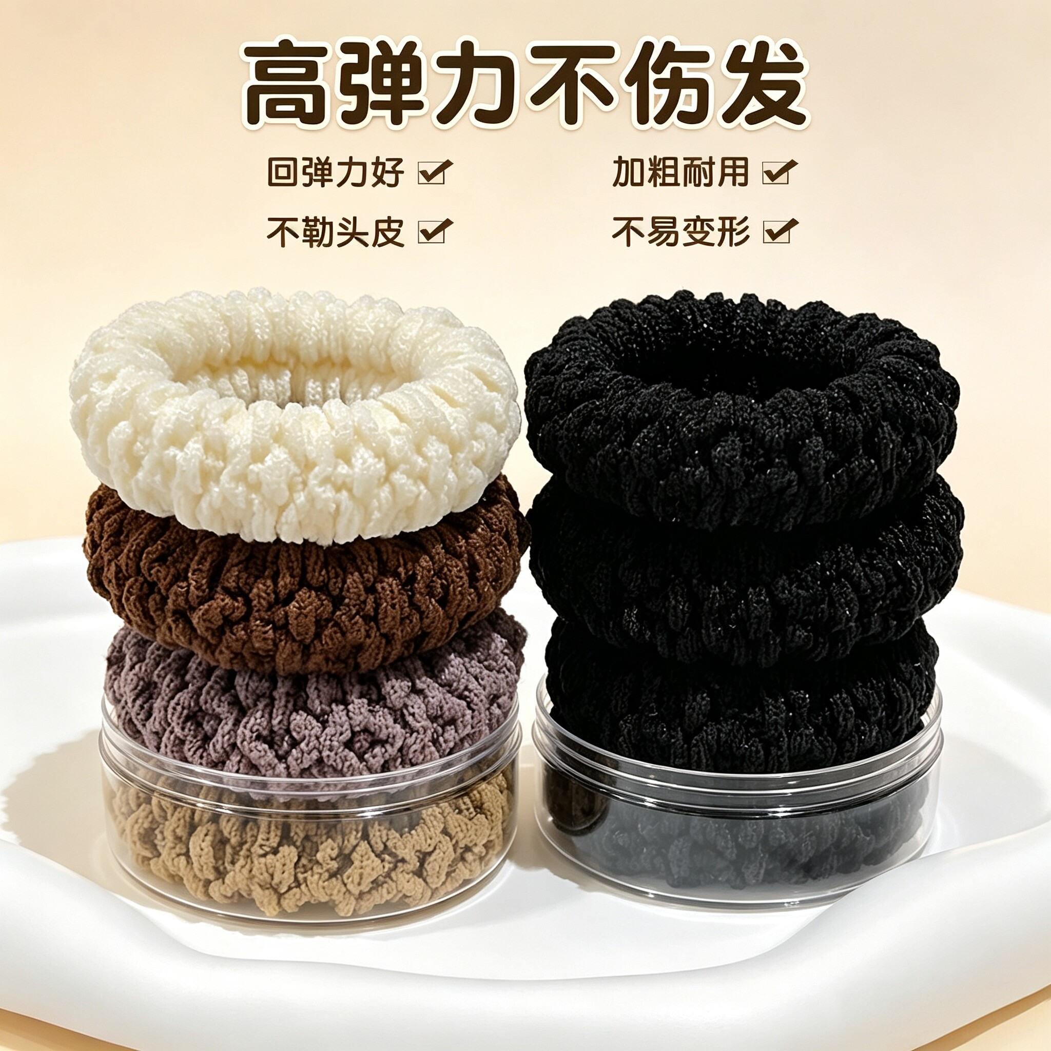 加粗高弹耐用高马尾发绳