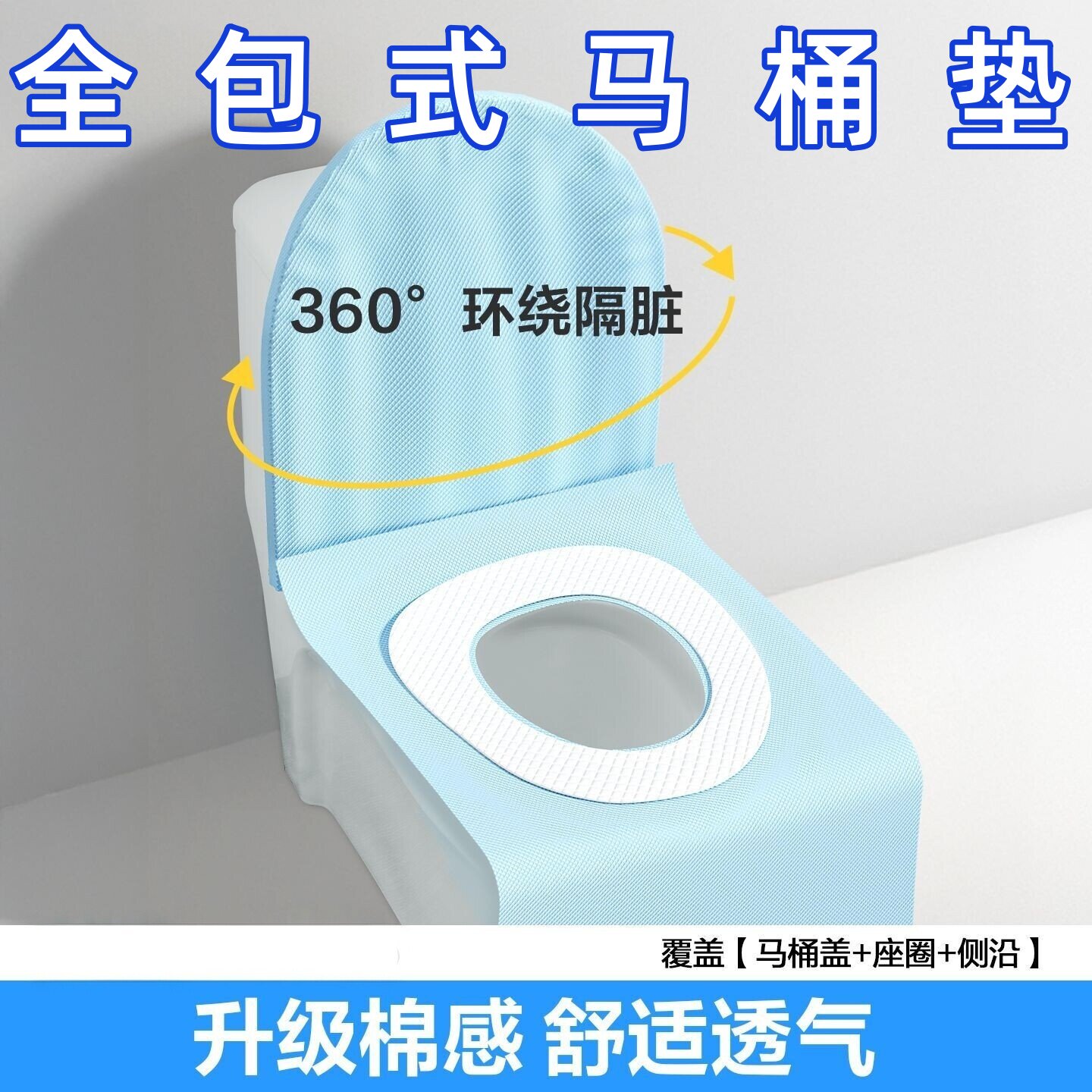 一次性双层加厚防水隔脏马桶垫