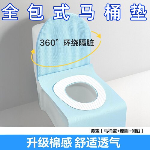 一次性双层加厚防水隔脏马桶垫