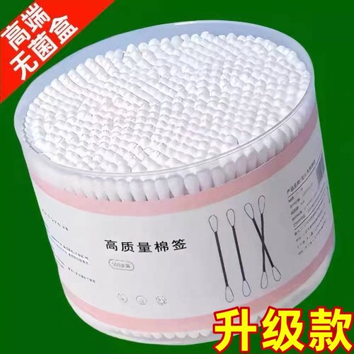 一次性双头无菌耳勺化妆棉签