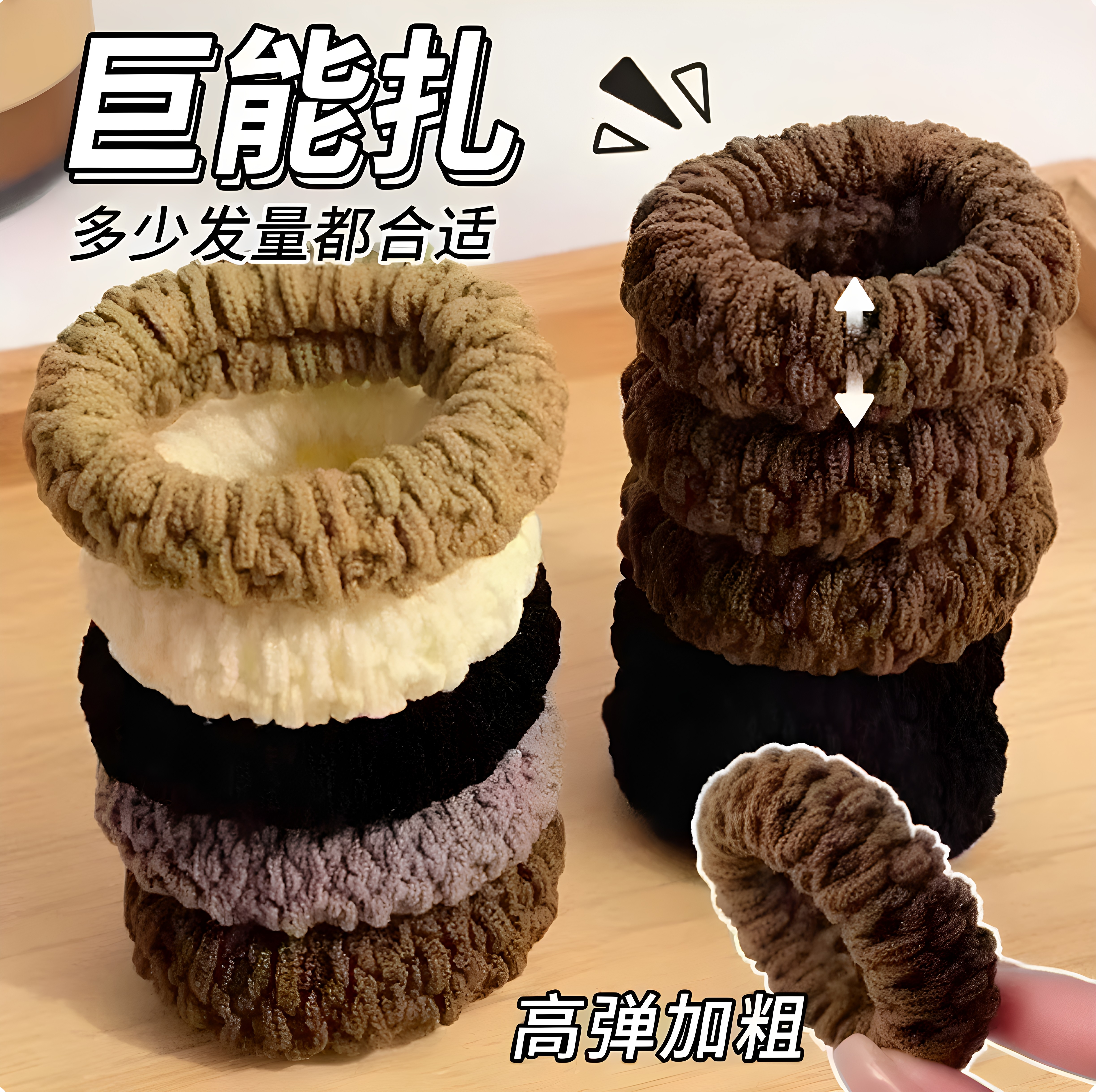加粗加厚高弹力耐用发绳