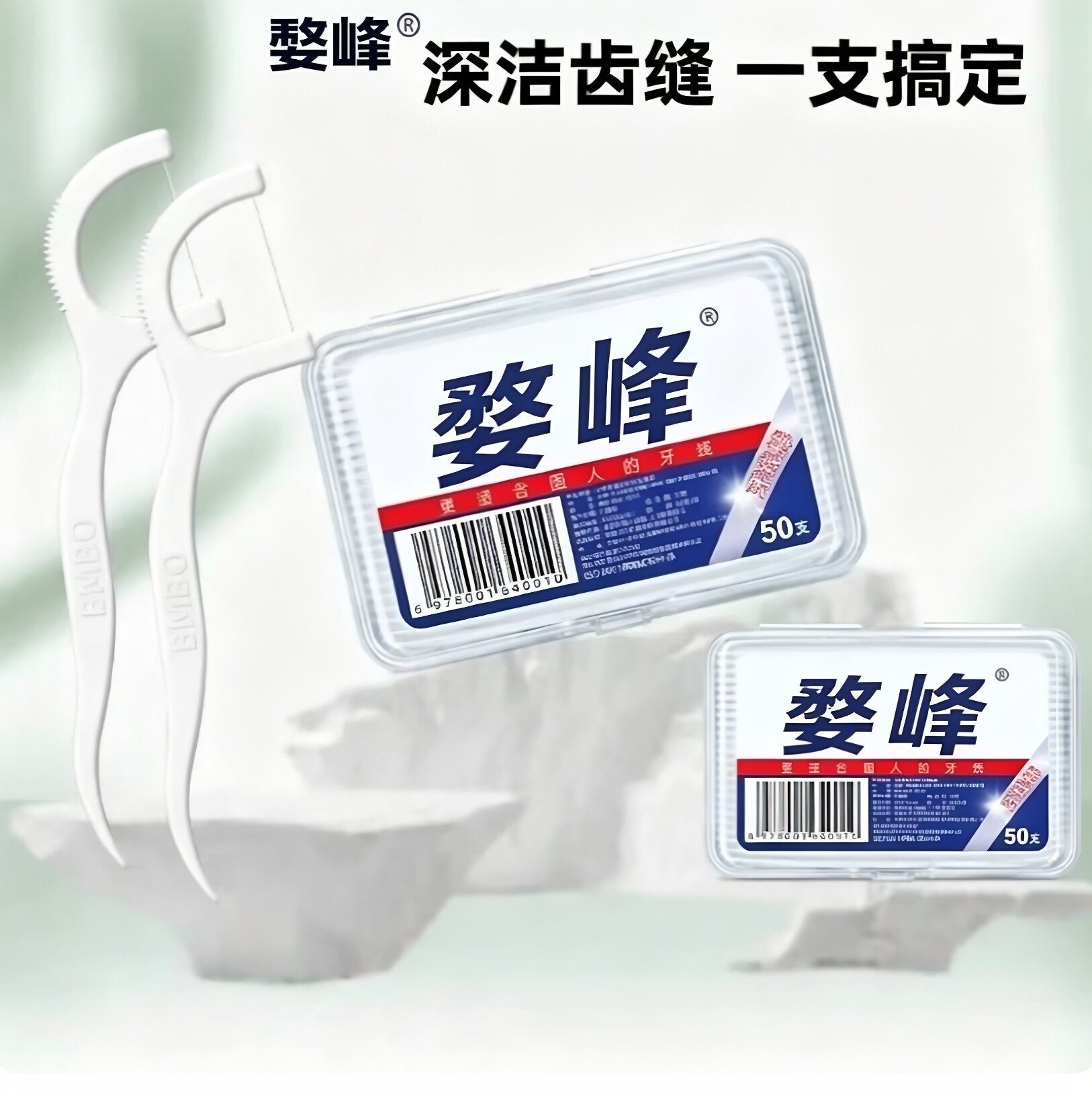 一次性牙线棒50支便携盒装