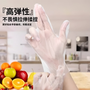 一次性手套TPE食品级加厚耐磨通用厨房餐饮烘焙家庭塑料防护手套