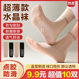夏季女超薄防勾丝无痕水晶短袜