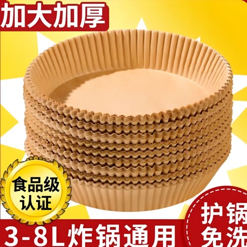 食品级空气炸锅一次性硅油纸