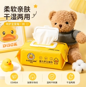 婴儿手口湿巾带盖柔软亲肤家庭装