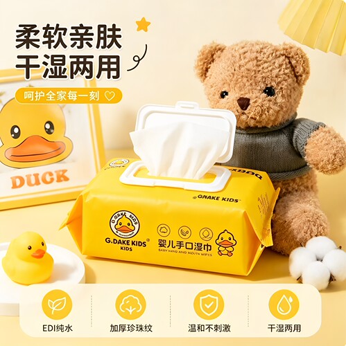 婴儿手口湿巾带盖柔软亲肤家庭装