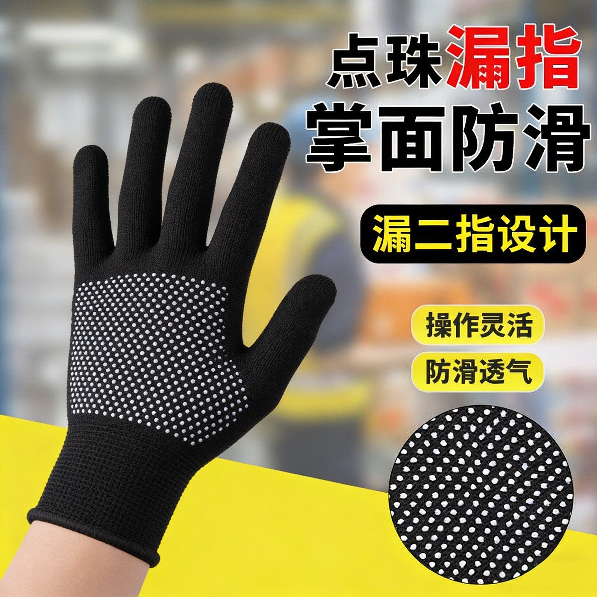 手套工作劳保耐磨防滑露二指尼龙轻薄防晒骑行外卖快递员打包干活