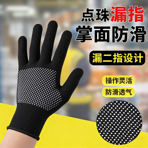 劳保防滑耐磨轻薄二指手套