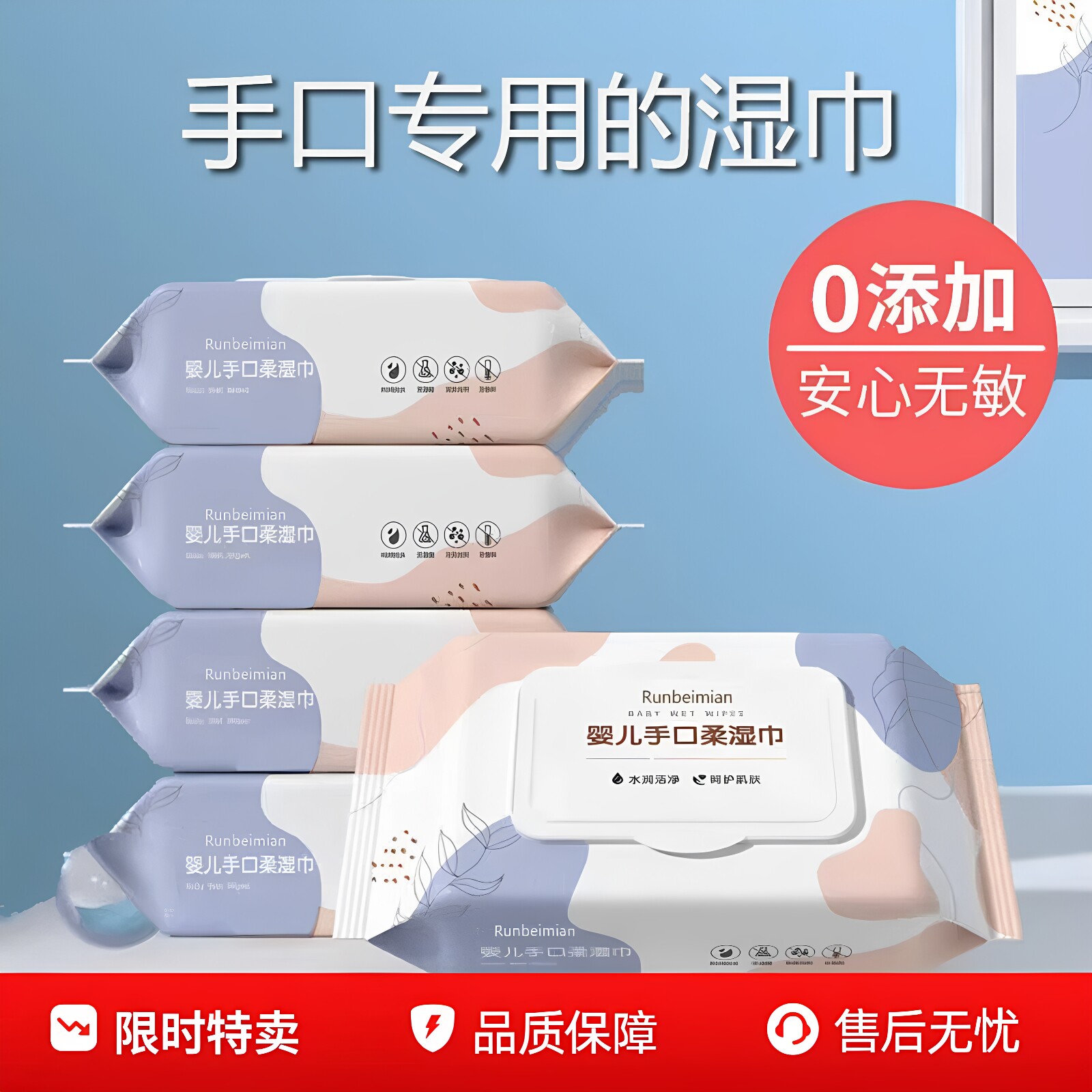 加厚婴幼儿0添加温和亲肤湿巾
