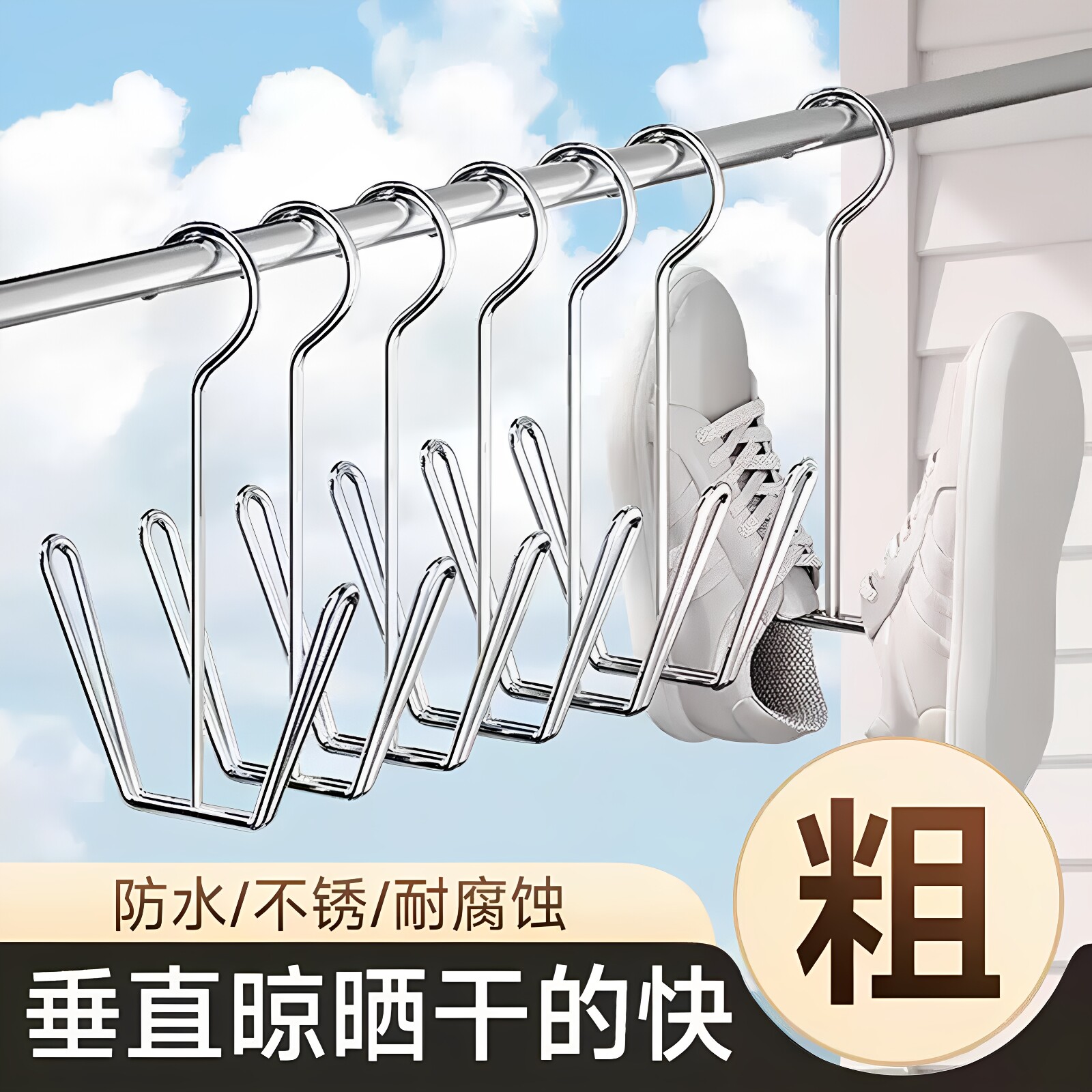 不锈钢免打孔加粗防水晒鞋架