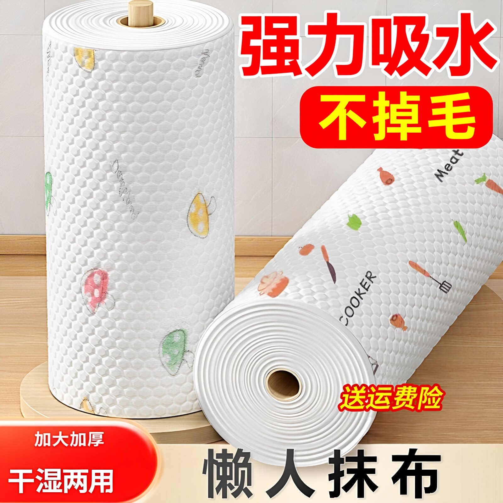 厨房加厚吸油干湿两用印花抹布