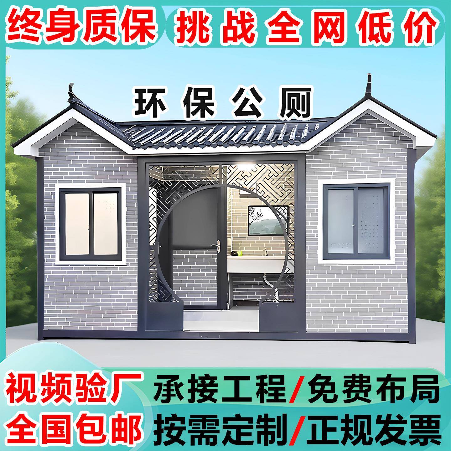 移动厕所卫生间装配式蹲厕洗澡房景区成品淋浴一体房户外环保公厕