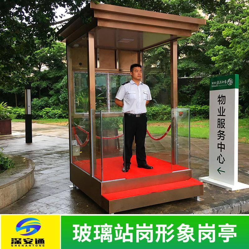 玻璃站岗形象岗亭物业小区酒店售楼部迎宾值班岗亭门卫形象保安亭