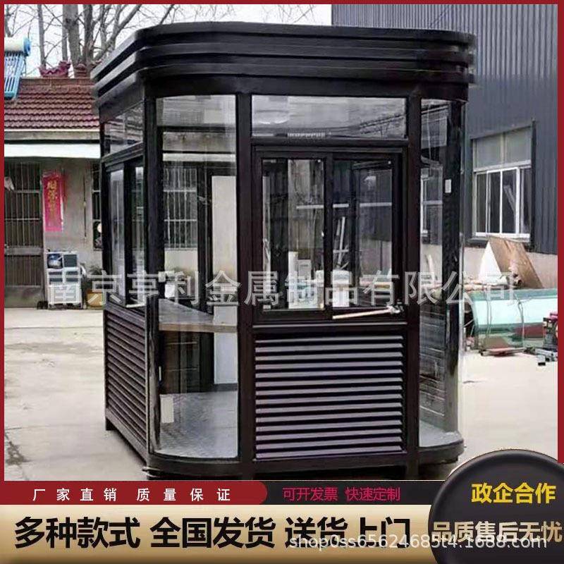 南京钢结构岗亭门卫室厂家直销保安户外移动站岗收费亭移动门卫室