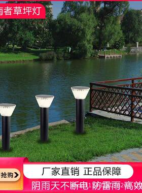 太阳能户外防水草坪灯led庭院灯公园别墅景观灯路灯室外草地灯