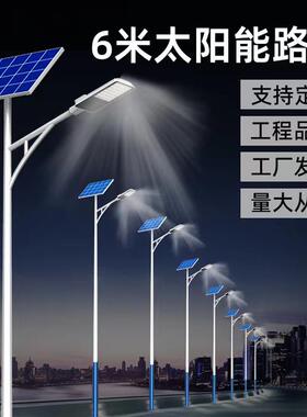 户外太阳能路灯分体室外照明led道路灯6米杆双头投光灯节能