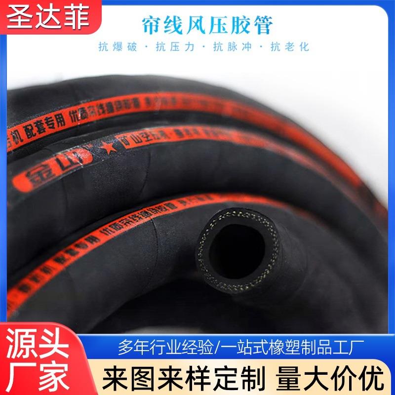 风压胶管布面防爆抗压帘线缠绕空气耐油管抗老化抗脉冲输水橡胶管