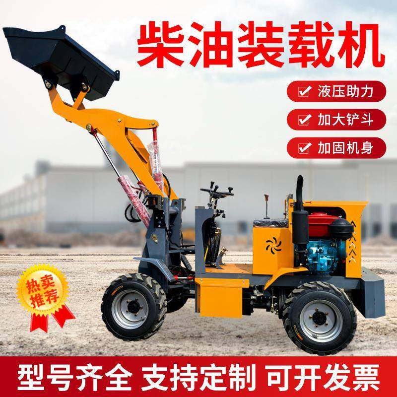 电动柴油小型柴油四驱装载机养殖场清理农用多功能小铲车,搬运/仓储/物流设备,其他起重搬运设备,淘宝优惠券,粉丝福利购,淘宝优惠卷